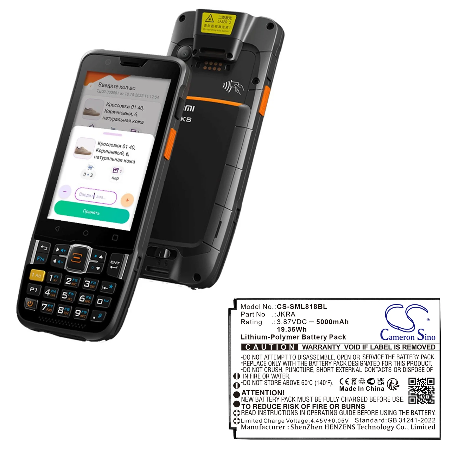 Sunmi L2KS,T8A10 Payment Terminal Replacement Battery - view 1
